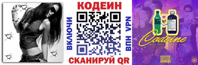 хочу darknet состав Кодеиновый сироп Lean напиток Lean (лин) Глазов