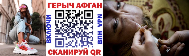Героин VHQ  где продают наркотики  гидра сайт  Глазов 
