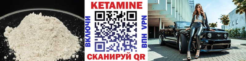 Кетамин ketamine  где купить наркоту  Глазов 