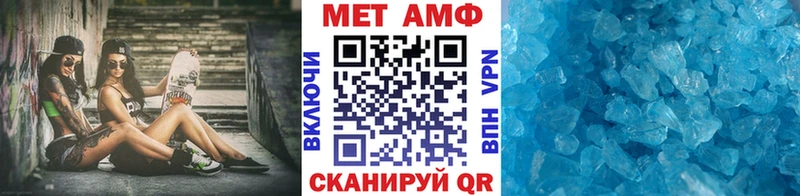 Первитин Декстрометамфетамин 99.9%  купить наркотики цена  мега ONION  Глазов 